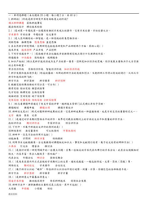 论文写作考试题及答案解析