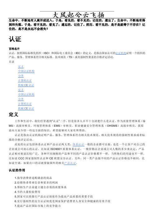 Jwqalm认证