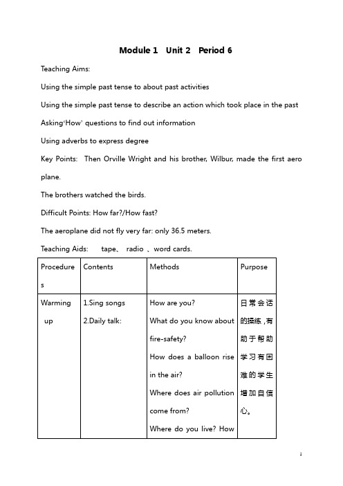 (沪教版)牛津英语教案 6B Module1 Unit2(6)