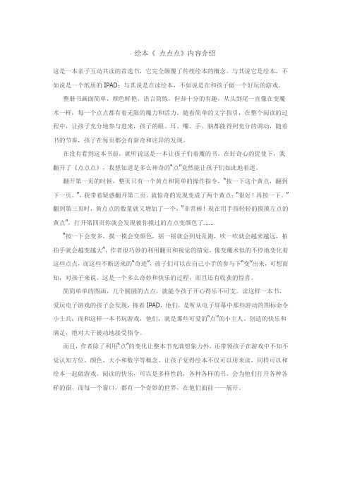 点点点
