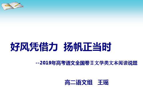 语文高考题小说说题比赛