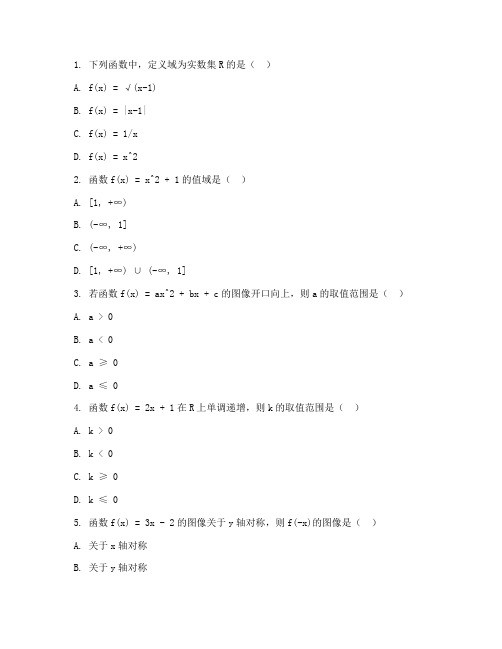 初三数学函数必刷题试卷