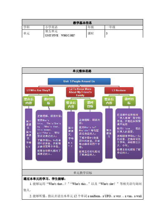 一年级英语下册(北京版)-UNIT FIVE WHO'S HE(3)教案
