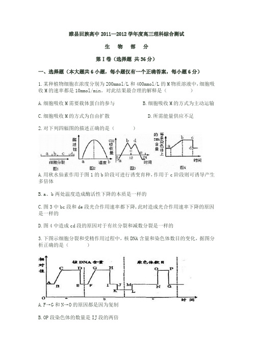 睢县回族高中2011