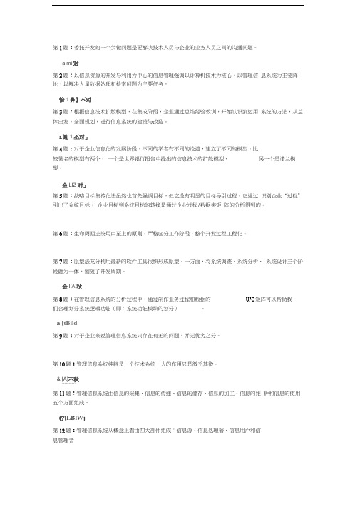 电大职业技能实训数据库基础应用答案汇编