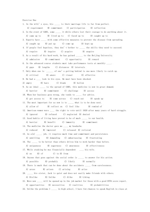 8套大学英语四级词汇精选练习题与答案