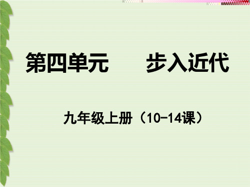 活动课二追访历史新闻──哥伦布发现了“新大陆”!