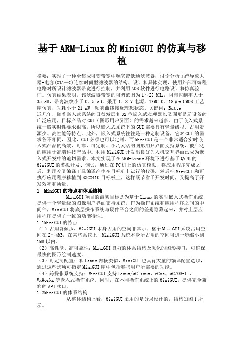 基于ARM-Linux的MiniGUI的仿真与移植.