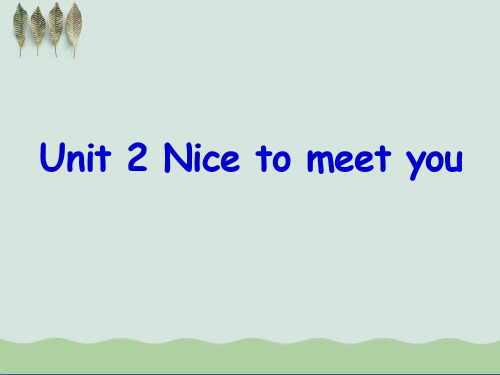 《nice to meet you》+英语三年级