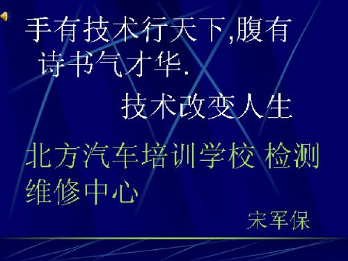 汽车的防滑转系统(ASR) (PPTminimizer)