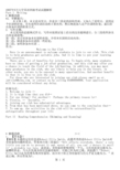 2007年6月大学英语四级考试试题解析