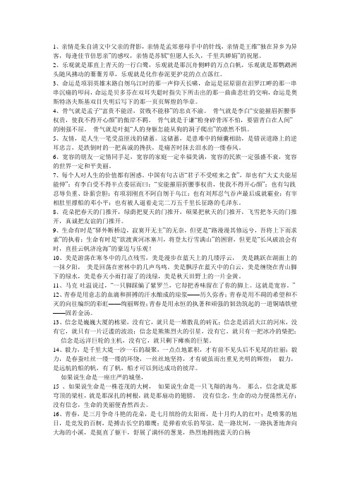 好的作文开头