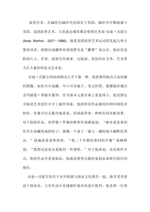 现代艺术思潮
