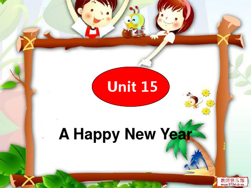 剑桥少儿英语A Unit15_A_happy_new_year