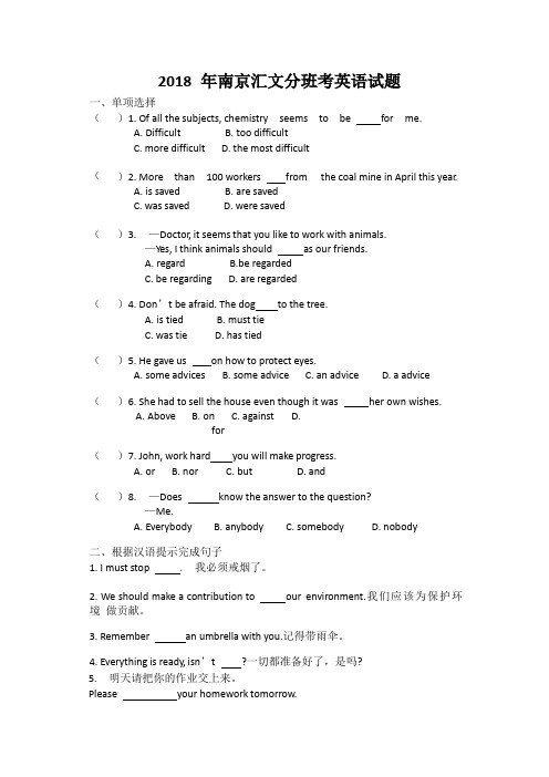 (最新)初一上学期(英语)新生入学考试试卷(3套)