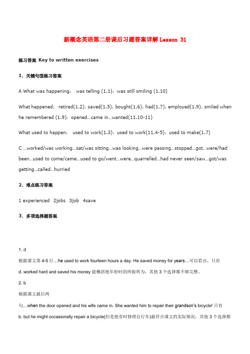 新概念英语第二册课后习题答案详解Lesson 31--96