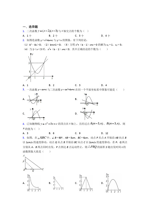江阴市华西实验学校(中学部)九年级数学上册第二单元《二次函数》检测题(答案解析)