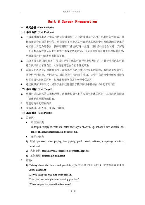 高中英语：Unit8Careerpreparation教案上海新世纪版3SB