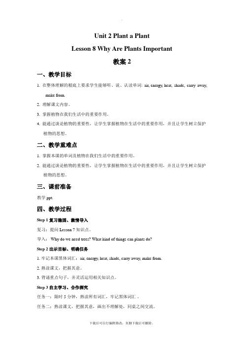 冀教版英语八年级下册Unit 2 Plant a Plant Lesson 8 Why Are Pl