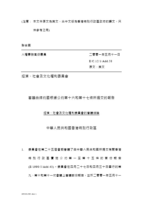 经济社会与文化权利的国际公约