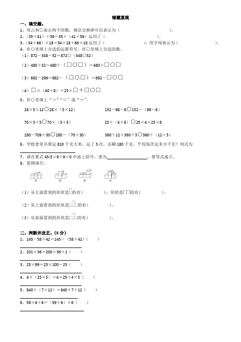 20错题重现