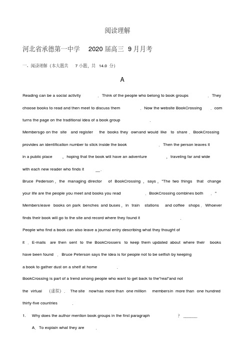 河北省2020届高三最新英语试卷精选汇编：阅读理解及参考答案