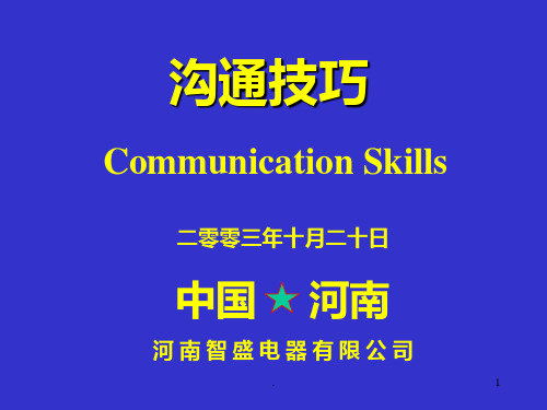 沟通技巧COMMUNICATION SKILLS