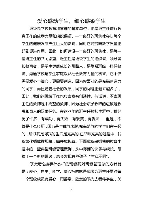 班级是学校教育和管理的基本单位