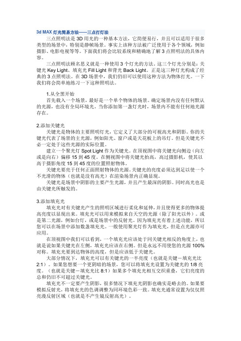 如何打灯带
