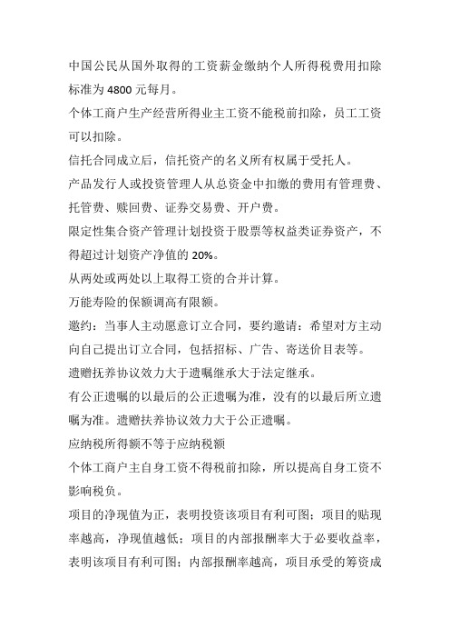 AFP考试要点