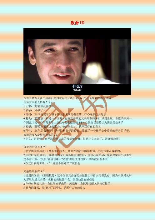 解析经典悬疑片(转贴总结)