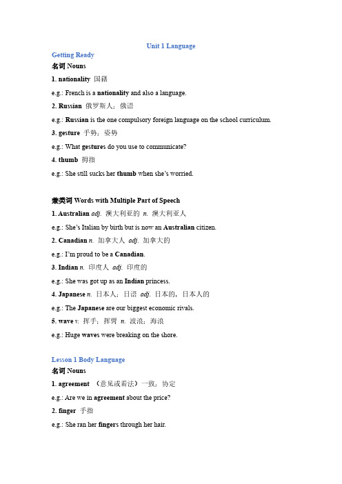 北师大版英语九年级全册Unit 1单词及短语