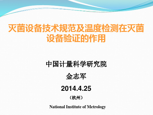 2014-杭州会议-2解析