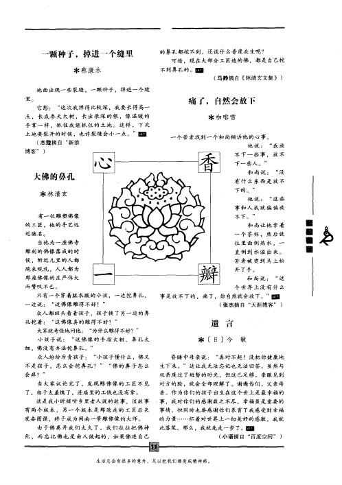 大佛的鼻孔