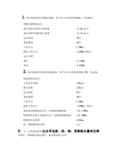 精处理