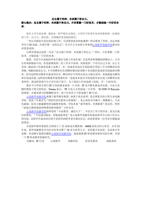 过去属于死神,未来属于你自己。【用】