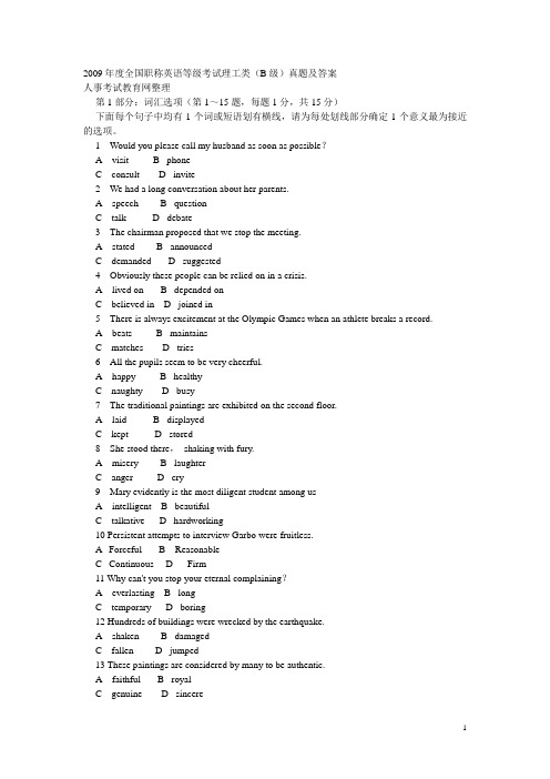2009年度全国职称英语等级考试理工类(B级)真题及答案