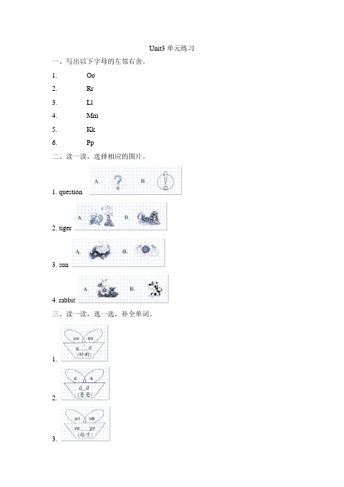 2022陕旅版英语三年级上册 U3 Good Morning单元练习附答案