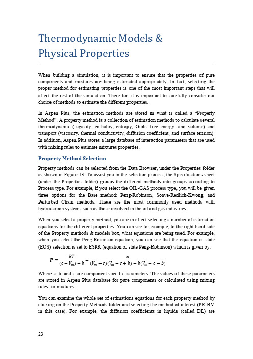 aspen找热力学临界参数方法