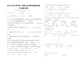 2018第一学期宝安区六年级数学测试卷