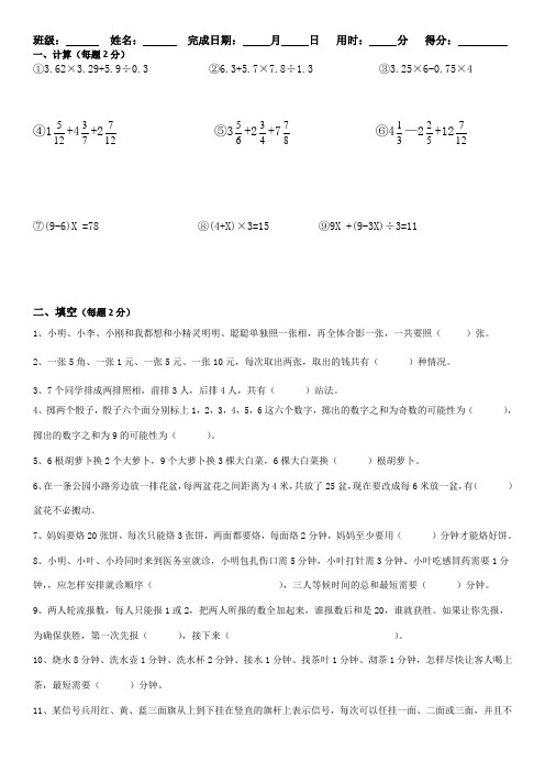 2013五年级奥数试卷