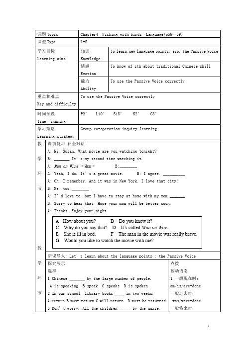 九年级英语上册 Chapter 4 Fishing with birds Language(1)导学