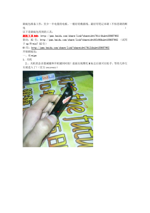 刷底包教程