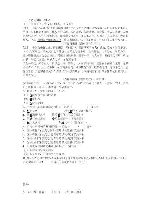 文言文《送东阳马生序》《送杨寘序》阅读练习及答案(2021年辽宁省大连市中考题)