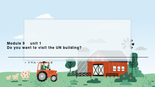 M 9 U1Do you want to visit the UN building