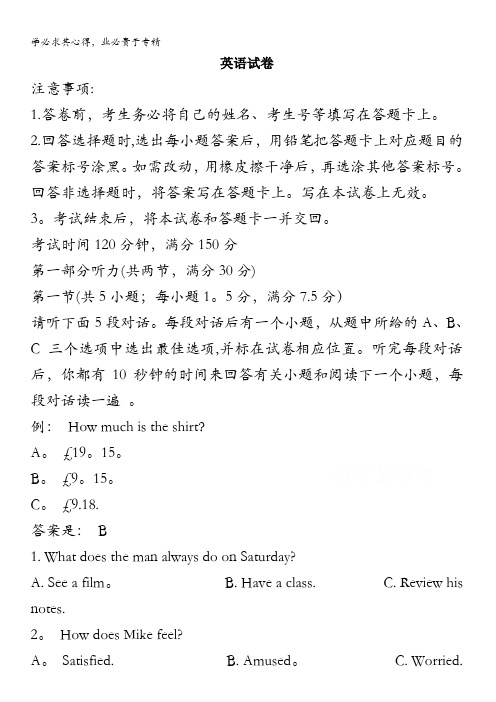 江苏省徐州市铜山区大许中学2021届高三联考英语试卷含答案