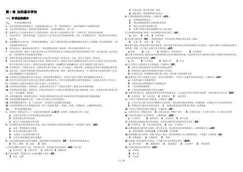 建筑安全生产法律法规试题