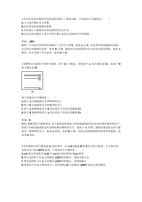 07年广东高考物理试题解详细解析