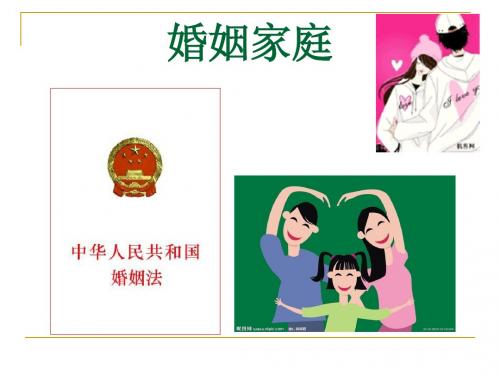 公务员考试法律知识-法律婚姻家庭
