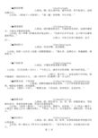 包含-＂轻＂-字的成语